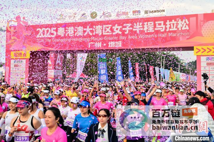 2万名海内外跑者跃跃欲试 2025粤港澳大湾区女子半程马拉松