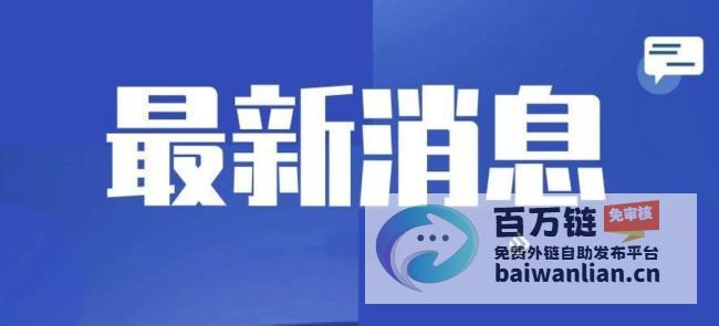 德国电价因风能过剩跌至零以下 负电价现象加剧 (德国电价因风险降低)