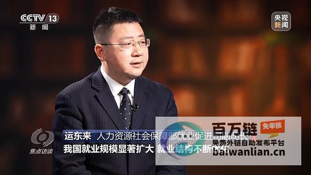 稳岗扩就业成效显著 政策组合拳兜牢就业底线 (稳岗扩就业是什么意思)