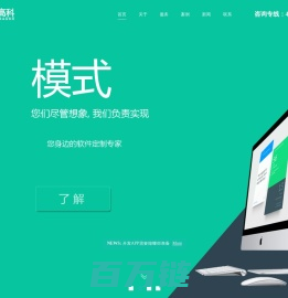 北京APP开发-APP开发-北京APP开发公司-APP开发公司-北京APP制作公司_北京APP开发公司_云端高科