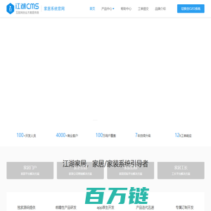 江湖CMS_江湖O2O系统_外卖家政商圈O2O系统_家居装修家装门户系统_婚庆门户系统O2O源码_江湖科技IJH.CC